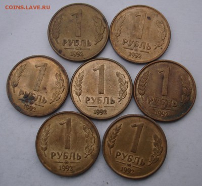 10 монет 1992 ммд (5р.-3шт;1р.-7шт.). До 05.01 в 22-00 - DSC07630.JPG