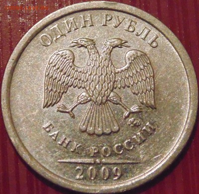 1р 2009 магнитные шт. разные на аверсе? Увидел шт.В и Д - 2016-12-24 09-52-50.JPG
