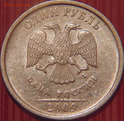 1р 2009 магнитные шт. разные на аверсе? Увидел шт.В и Д - 2016-12-24 09-52-34.JPG