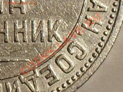 50 копеек 1924, 25 и 26. Дубль 2 - SDC13370_измен.размер_измен.размер.JPG