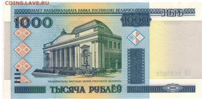 БЕЛАРУСЬ 1000 РУБЛЕЙ 2000 ДО 06.01.2016 В 22.00МСК (В574) - 1-1бел1000а