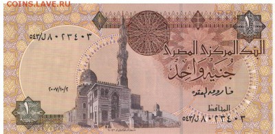 ЕГИПЕТ ФУНТ 2007 ДО 06.01.2017 В 22.00МСК (Б885) - 1-1ег1а