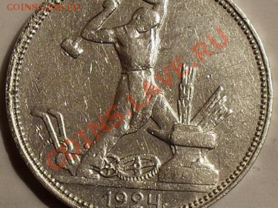 50 копеек 1924, 25 и 26. Дубль 2 - SDC13373_измен.размер_измен.размер_измен.размер.JPG