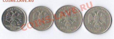 1 и 2ух руб.монеты 1999г+бонус - 2E381C10