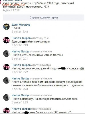 5 руб. 1998г спмд.  Подскажите шт. - Безымянный.JPG