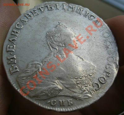 рубль 1756г спб IM  (оценка,сохранность) - CIMG2664.JPG