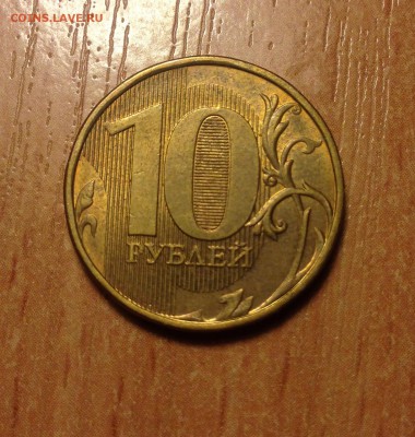Лот РАСКОЛОВ на совр. погодовке РФ (5 монет) до 6.01 - IMG_2354.JPG