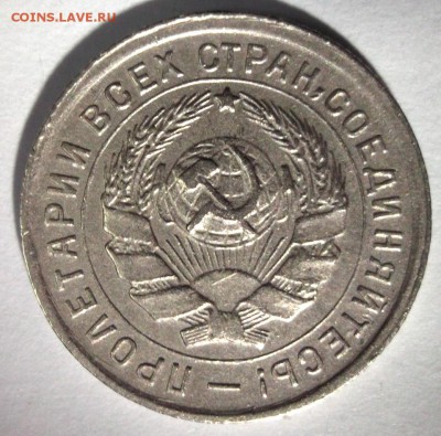 10 копеек 1934 хорошая до 6.01 в 22:30 - DSCF7005.JPG