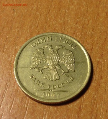 1р 07г ММД ПОЛНЫЙ РАСКОЛ аверса до 6.01 - IMG_2252.JPG