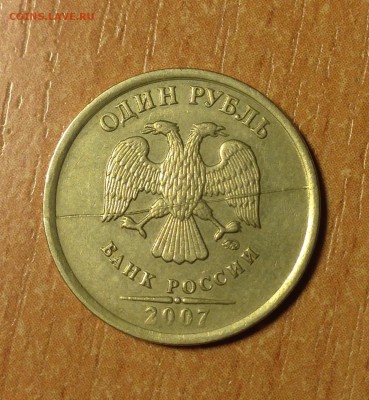 1р 07г ММД ПОЛНЫЙ РАСКОЛ аверса до 6.01 - IMG_2250.JPG