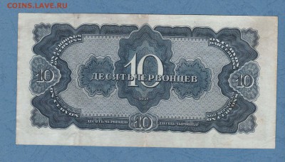 Десять червонцев 1937г. ДР отличная до 08.01.17 в 22-00 - IMG_20160917_0002