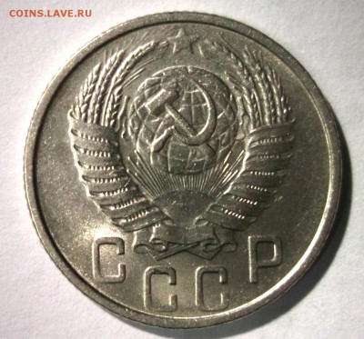 15 копеек 1954 яркий шт. блеск до 6.01 в 22:30 - DSCF7166.JPG