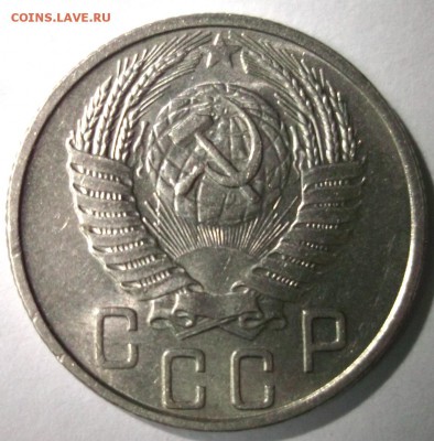 15 копеек 1955 шт. блеск до 6.01 в 22:30 - DSCF7159.JPG