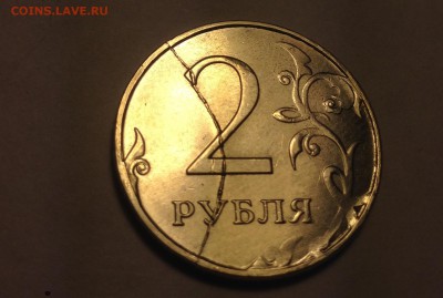 2р 14г полный раскол реверса ЖИРНЫй!!! до 6.01 - IMG_1400.JPG