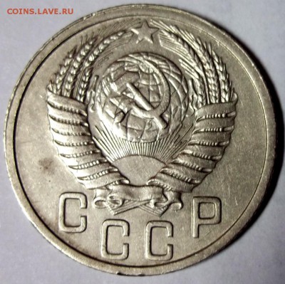 15 копеек 1951 хорошая до 6.01 в 22:30 - DSCF7062.JPG