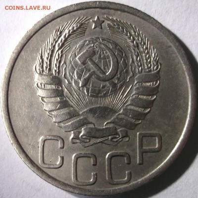 20 копеек 1937 хорошая до 6.01 в 22:30 - DSCF7106.JPG