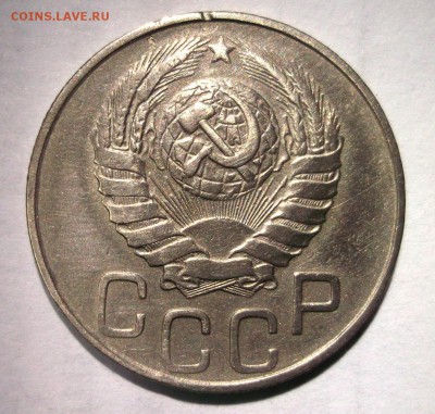 20 копеек 1946 хорошая до 6.01 в 22:30 - DSCF7049.JPG