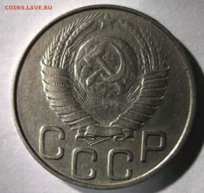 20 копеек 1948 хорошая до 6.01 в 22:30 - DSCF6994.JPG