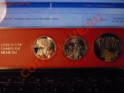 набор 1+3+5р 1987г пруф в короб, до 15.01 22-00 короткий аук - P1040084.JPG