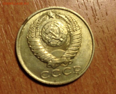 15коп 1990г раскол с ВЫКРОШКОЙ до 6.01 - IMG_2721.JPG