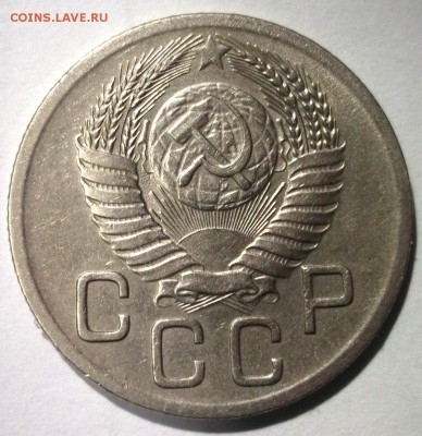 20 копеек 1952 хорошая до 6.01 в 22:30 - DSCF7043.JPG