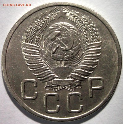 20 копеек 1953 отличная шт. блеск до 6.01 в 22:30 - DSCF7152.JPG