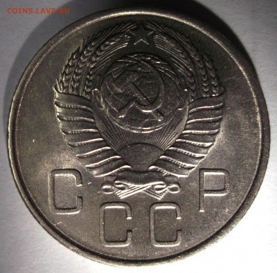 20 копеек 1957 отличная шт. блеск до 6.01 в 22:30 - DSCF7035.JPG