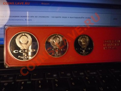 набор 1+3+5р 1987г пруф в короб, до 15.01 22-00 короткий аук - P1040085.JPG