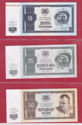 "Союз Бонистов" 2011г. 3 шт. UNC  до 08.01.17 в 22-00 - IMG