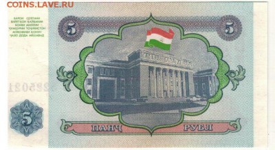 ТАДЖИКИСТАН 5 РУБЛЕЙ 1994 ДО 06.01.2017 В 22.00МСК (Б754) - 1-1тад5