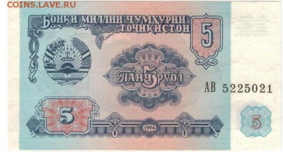 ТАДЖИКИСТАН 5 РУБЛЕЙ 1994 ДО 06.01.2017 В 22.00МСК (Б754) - 1-1тад5а