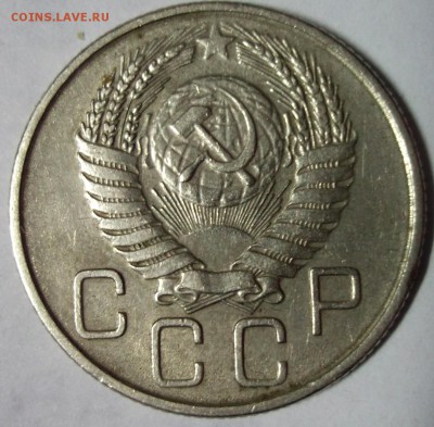 20 копеек 1956 до 6.01 в 22:30 - DSCF7198.JPG