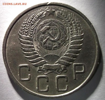 20 копеек 1955 до 6.01 в 22:30 - DSCF7188.JPG