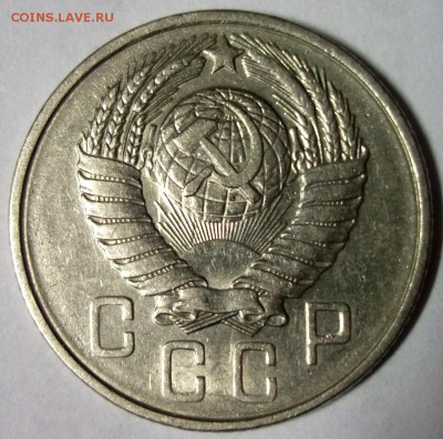 15 копеек 1957№2 до 6.01 в 22:30 - DSCF7205.JPG