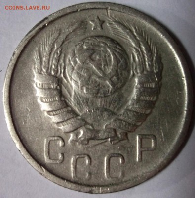 15 копеек 1957 до 6.01 в 22:30 - DSCF7183.JPG