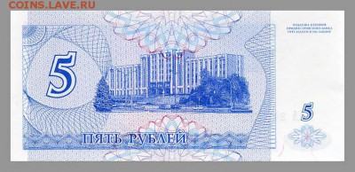 Приднестровье 5 рублей 1994 - спинка. - Приднестройвье_5рублей-1994_спинка