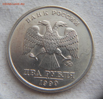 2 рубля 1999 ммд оценка - DSCN0106.JPG