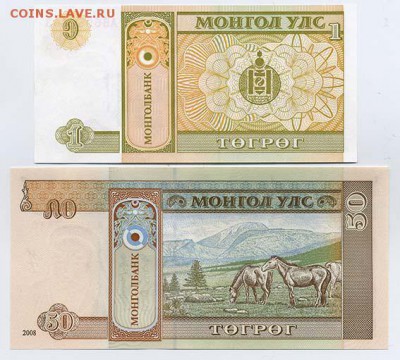 Монголия 1 и 50 тугриков - спинка. - Монголия_1-50-тугрик_спинка