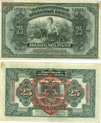 Боны Гражданской Войны. - сканирование0002