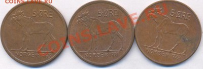 3 монеты Норвегии 5 эре. 1963,71,72 г.г.До 15.01.11 г. 20-00 - 3 Норвегия.1