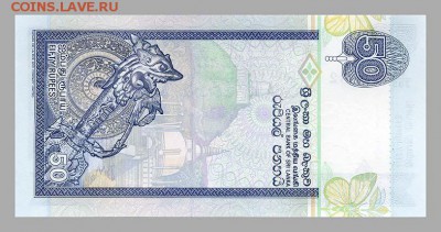Шри-Ланка 50 рупий 2006 - спинка. - Шри-Ланка_50рупий-2006_спинка