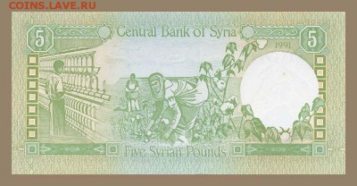 5 сирийских фунтов 1991 - спинка. - Сирия_5фунтов-1991_сюжет