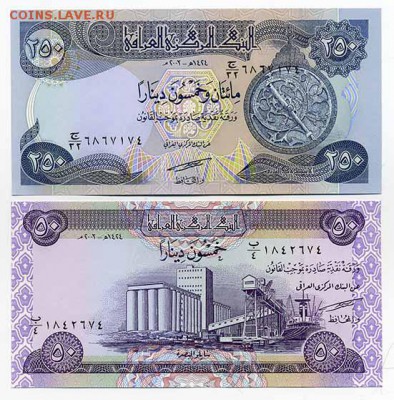Ирак 50, 250 динаров 2003 - лицо. - Ирак_50-250-динар-2003_лицо
