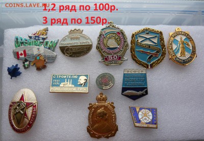 "Солянка" знаков по 70,100,150 руб. Фикс. До 05.01. в 19:00 - 100 150 (1).JPG