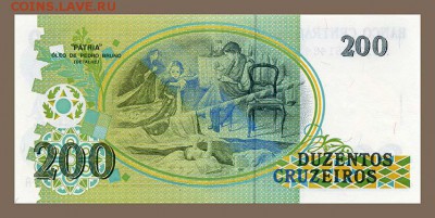 Бразилия 200 крузейро 1990 - спинка. - Бразилия_1990-200крузейро_спинка