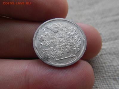 20 копеек.1905г.спб.АР.Оличная.до 04.01.2017г.до 22-00 - DSCN1704.JPG