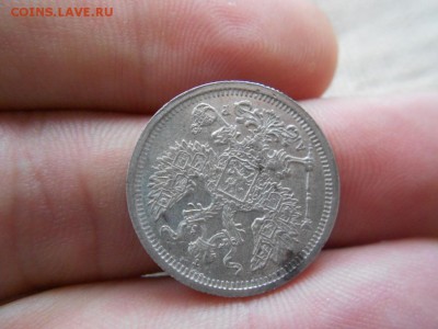 20 копеек.1905г.спб.АР.Оличная.до 04.01.2017г.до 22-00 - DSCN1705.JPG