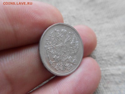 20 копеек 1906г.спб.Отличная!до 04.01.2017г.до 22-00 - DSCN1717.JPG