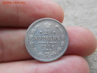 20 копеек 1906г.спб.Отличная!до 04.01.2017г.до 22-00 - DSCN1712.JPG