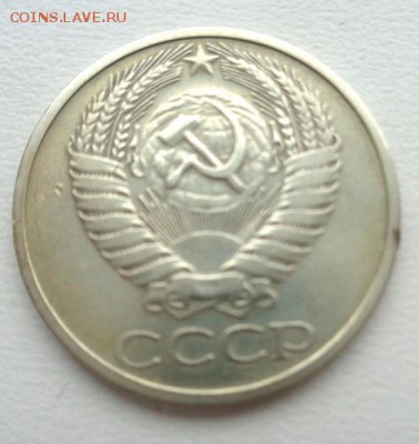 50 коп 1972 До 3.01.2017.До 22-00 мск. - Изображение 19320